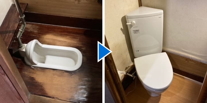 和式から洋式へ変更し、負担の少ないトイレ環境へ