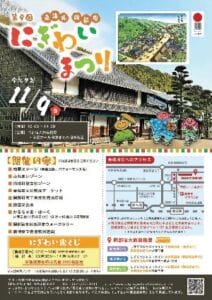 岡部にぎわい祭り